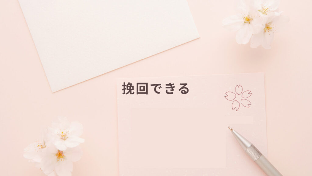 転職でブランクがあり、何もしていない期間に不安を感じている人へのメッセージ画像