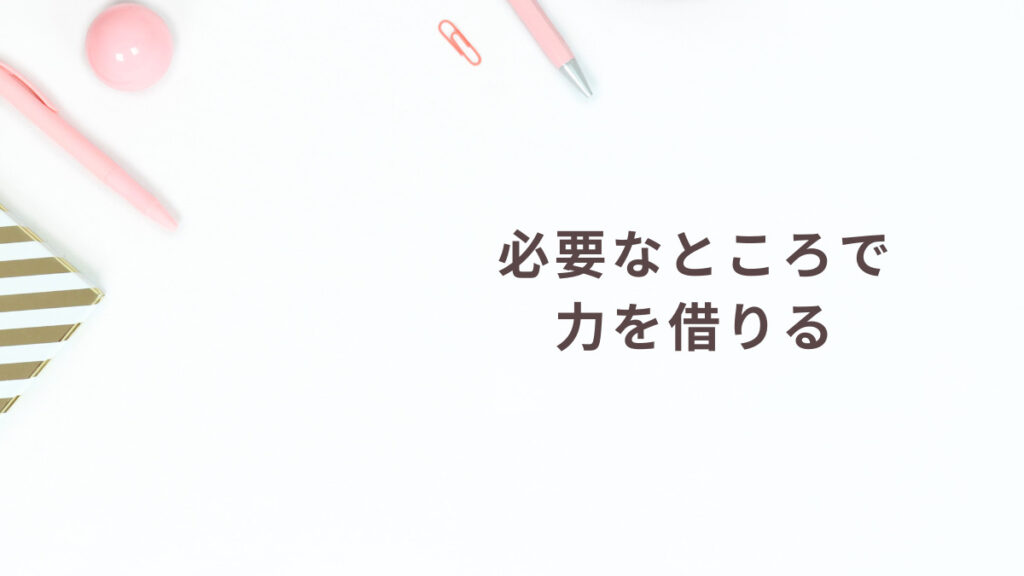 転職活動で離職期間が長引いたら、サポートしてもらう手段があることを提示するための画像